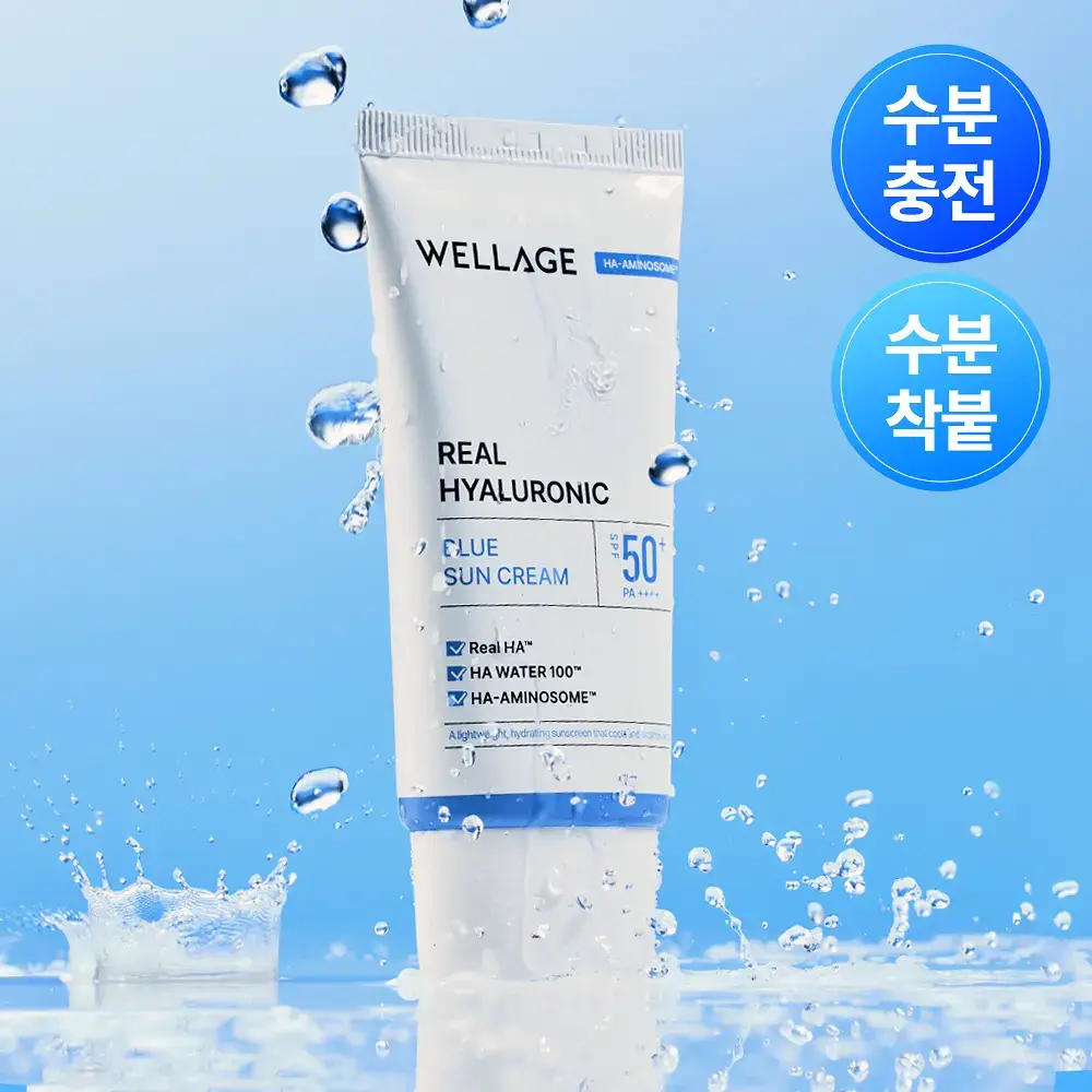 [화잘먹] 웰라쥬 리얼 히알루로닉 블루 선크림 50ml
